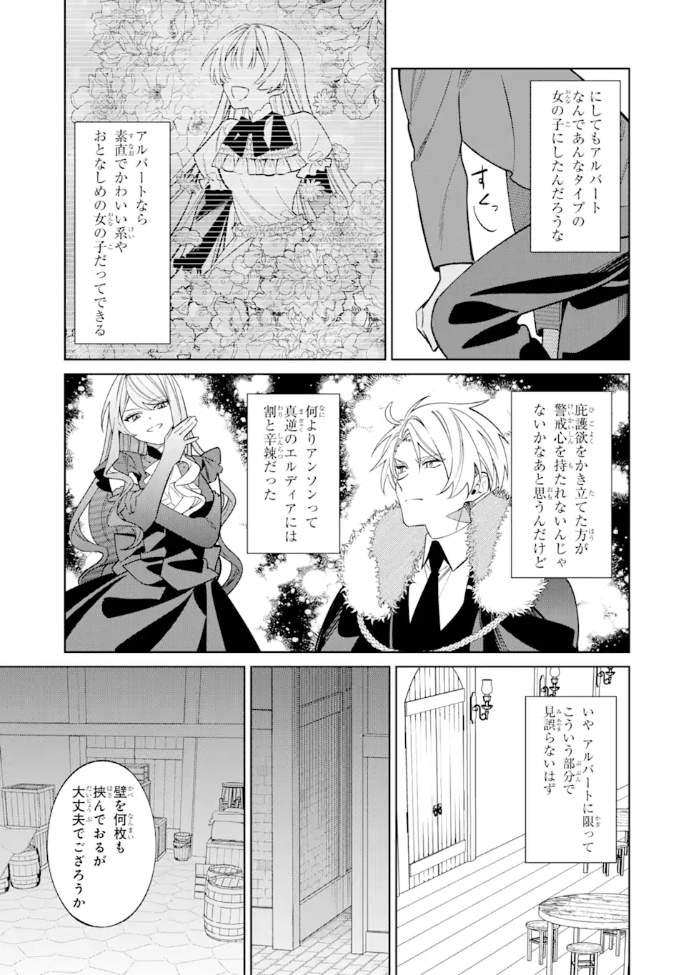 Akuyaku Reijou Wa Kyou Mo Karei Ni Anyaku Suru Tsuihougo Mo Oshi No Tame Ni Akutou To Shite Shien Shimasu! - Chapter 14.2 - Page 5